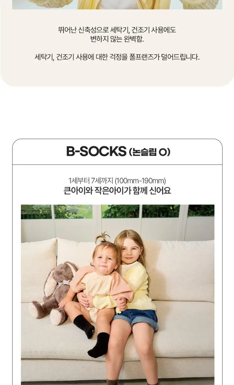 [폴프랜즈] 원사이즈 크루삭스 아리아 세트 (ARI) 상세페이지 15